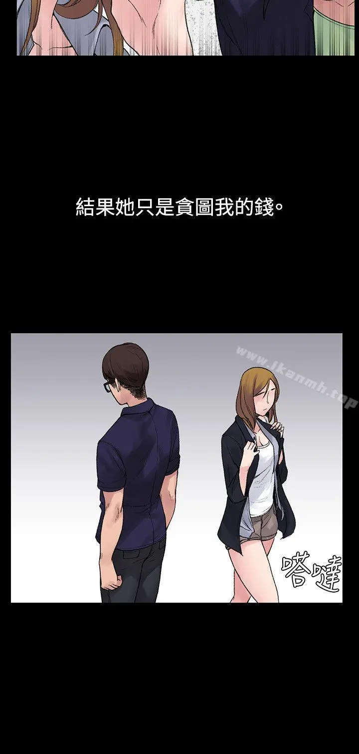 那里的香气 最终话 第9页