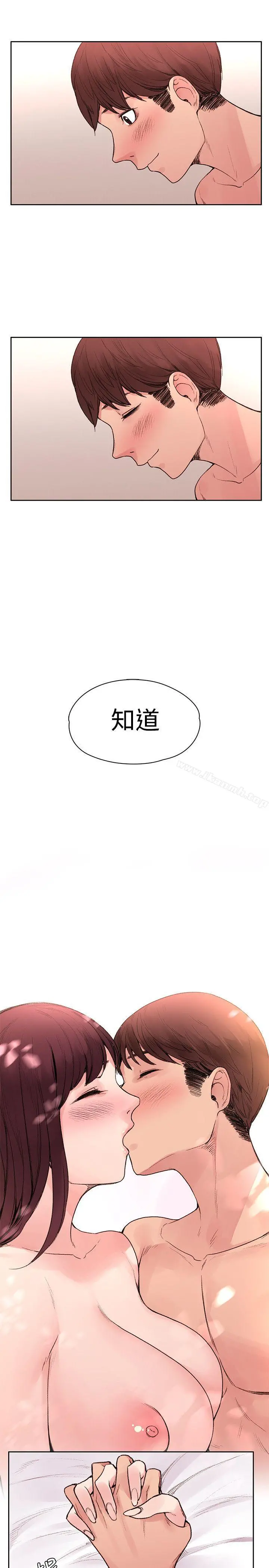 那里的香气 最终话 第19页