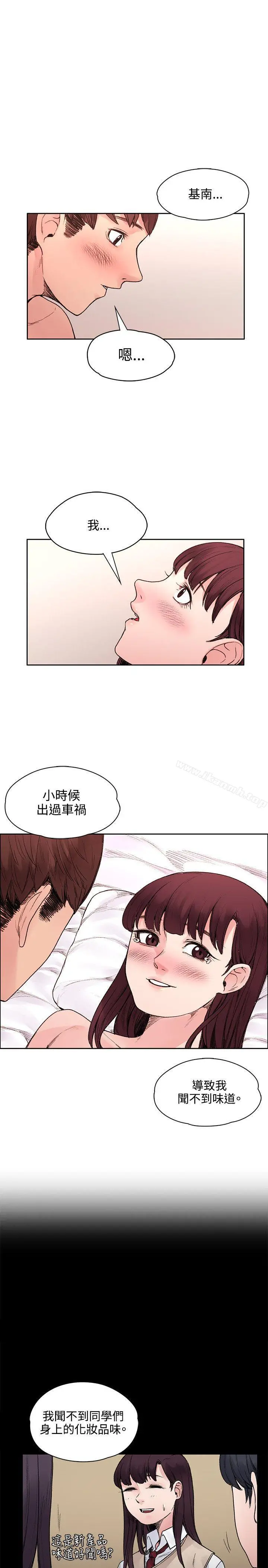 那里的香气 最终话 第13页