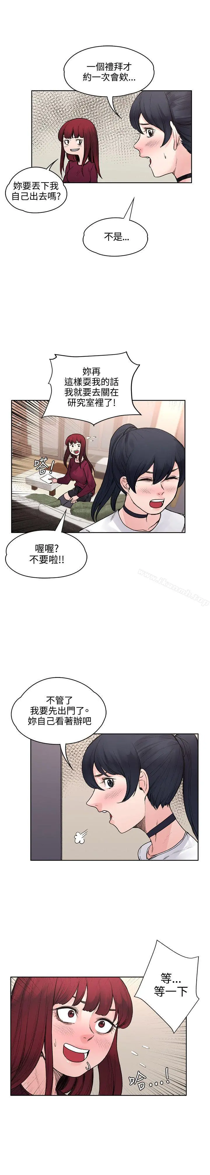 那里的香气 最终话 第23页