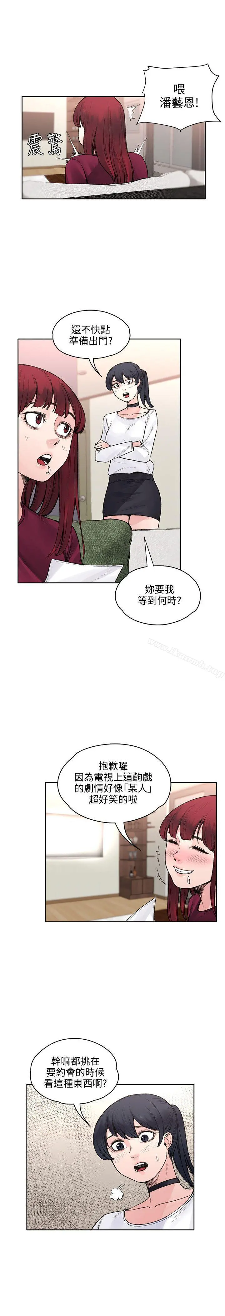 那里的香气 最终话 第22页