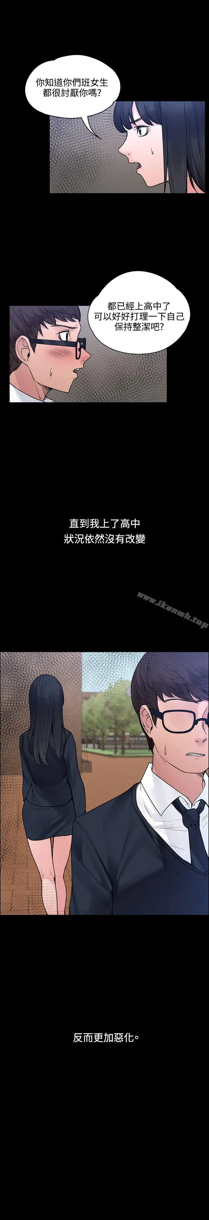 那里的香气 最终话 第4页
