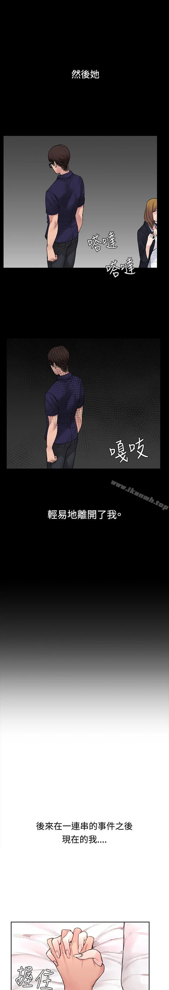 那里的香气 最终话 第10页