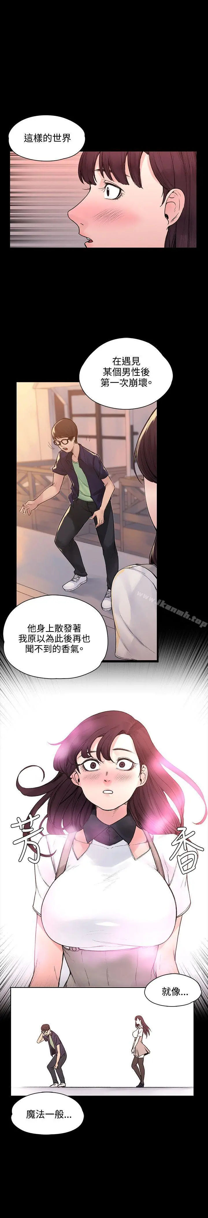 那里的香气 最终话 第16页