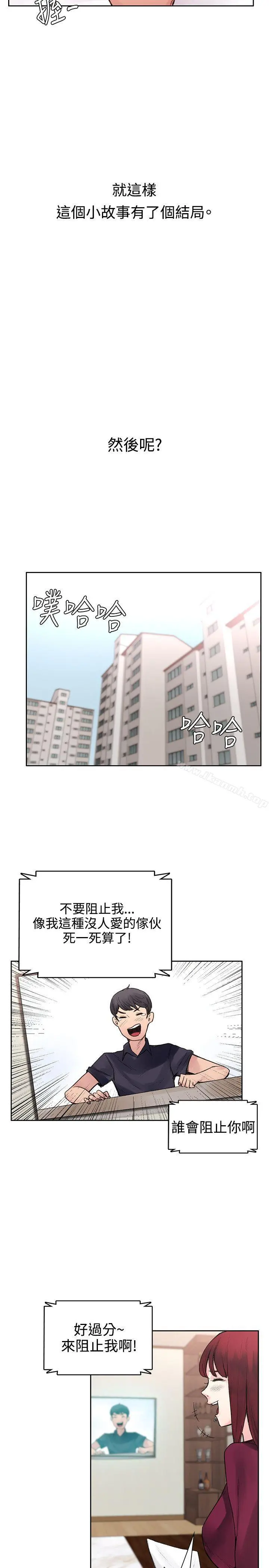 那里的香气 最终话 第20页