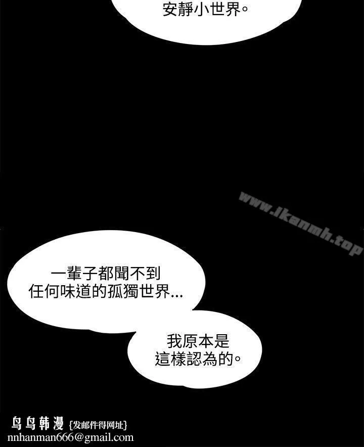 那里的香气 最终话 第15页