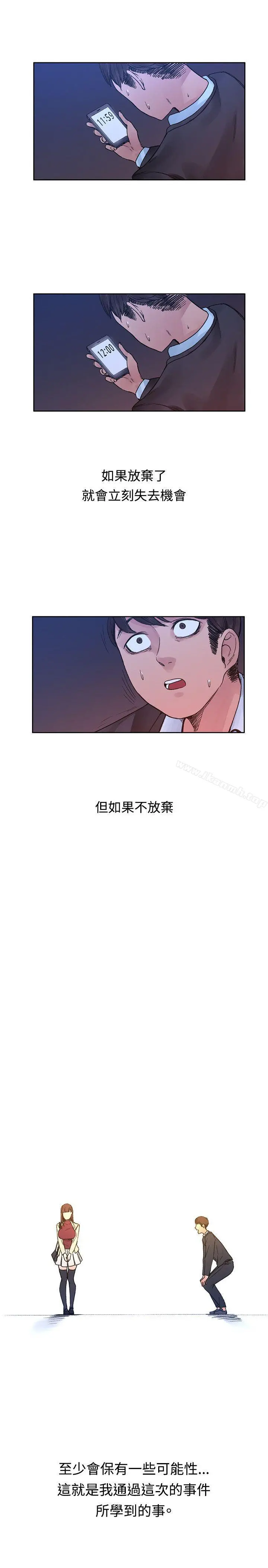 那里的香气 第21话 第26页