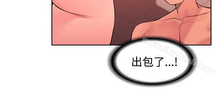 那里的香气 第21话 第3页