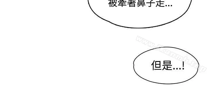 那里的香气 第21话 第14页