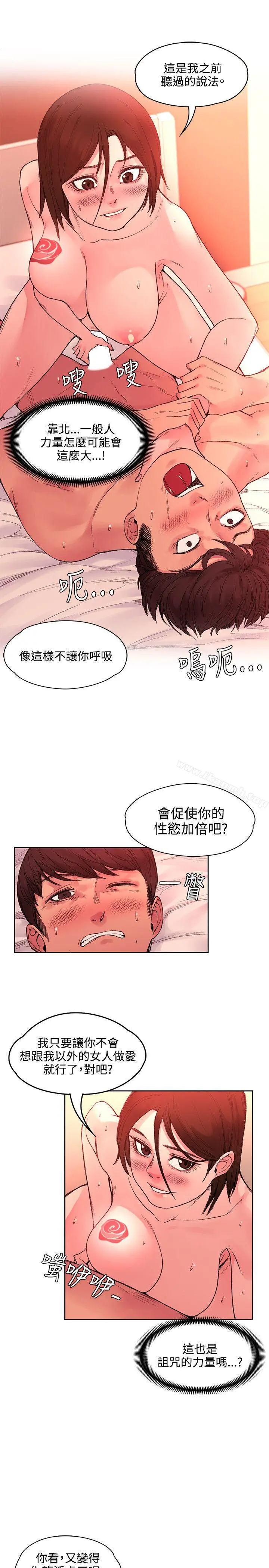 那里的香气 第21话 第7页