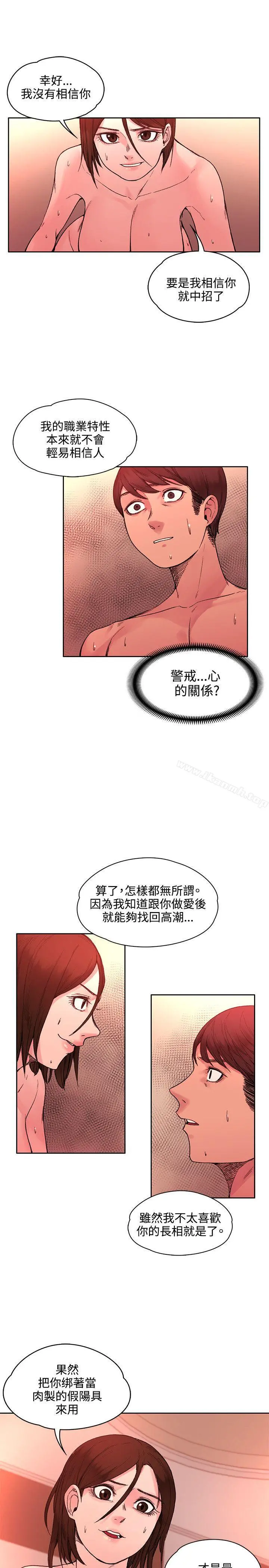 那里的香气 第21话 第4页
