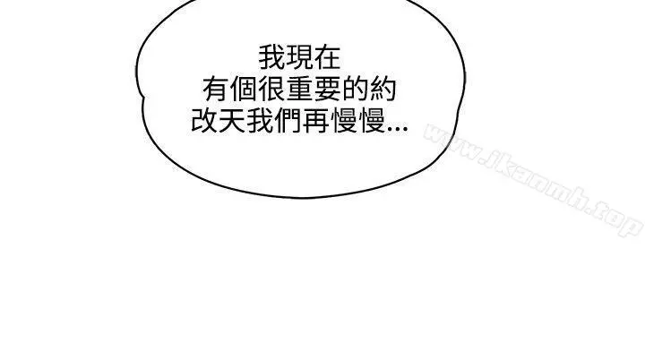 那里的香气 第20话 第3页