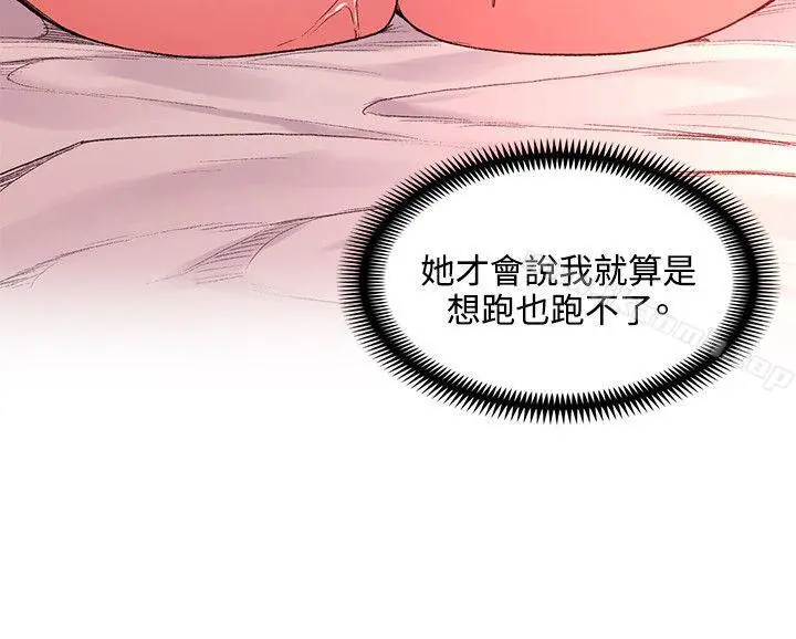 那里的香气 第20话 第22页
