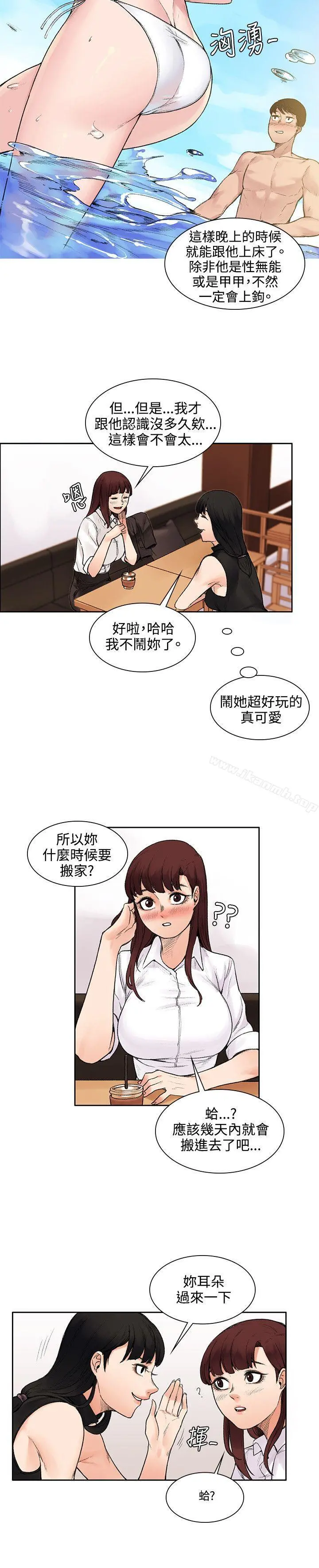 那里的香气 第13话 第4页