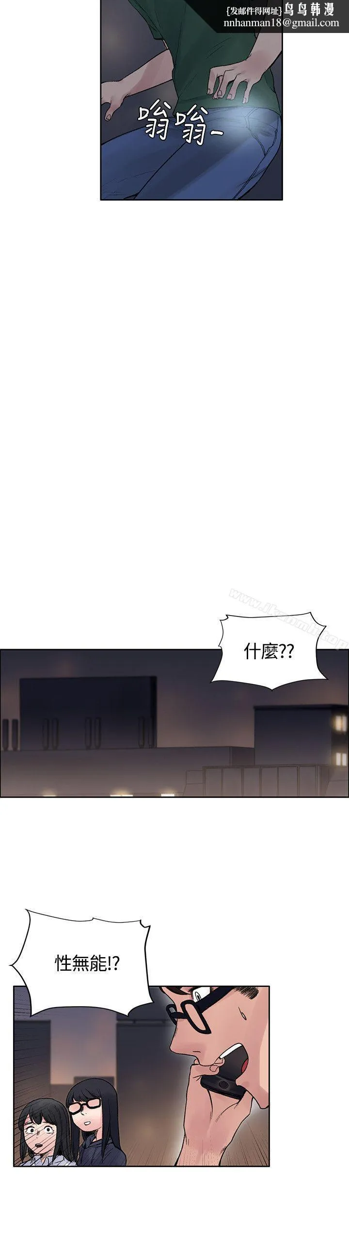 那里的香气 第13话 第12页