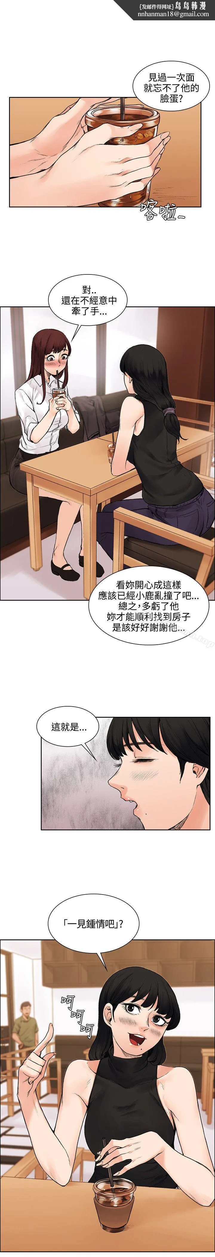 那里的香气 第13话 第1页