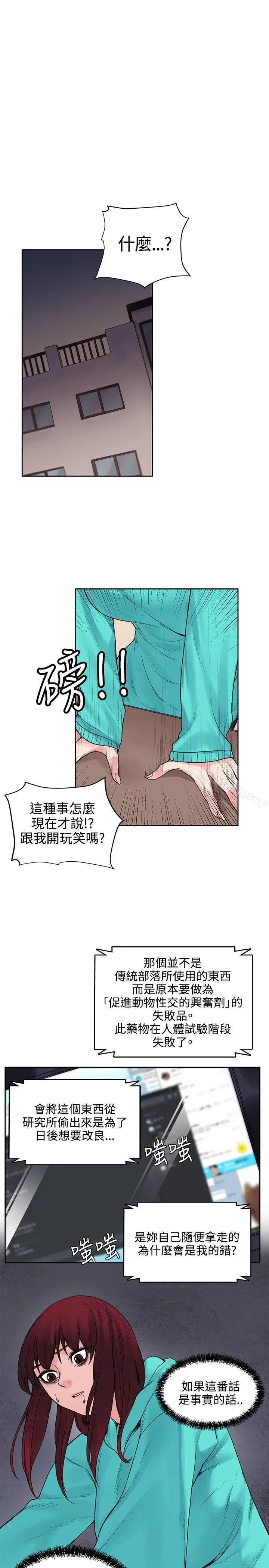 那里的香气 第13话 第7页
