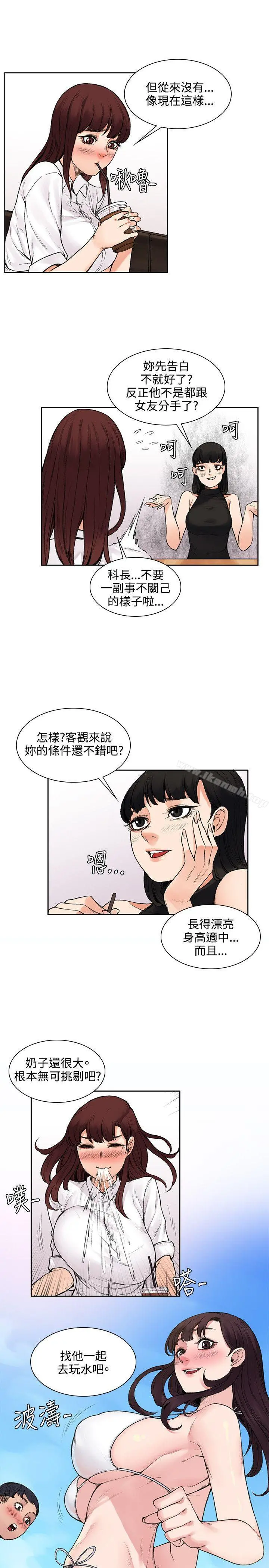 那里的香气 第13话 第3页