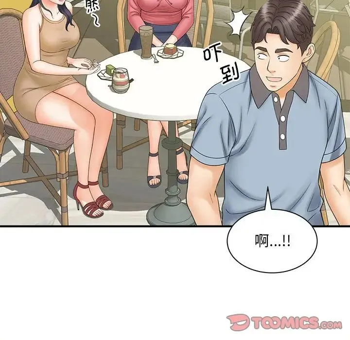 猎艳 第9話 第87页