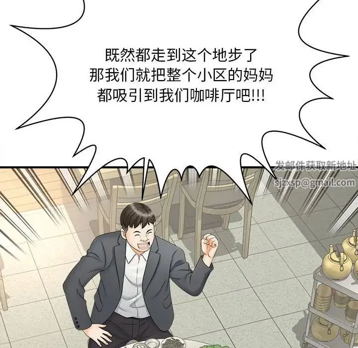 猎艳 第9話 第131页