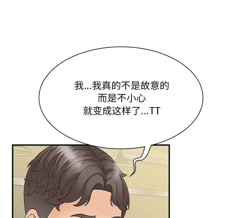 猎艳 第9話 第118页