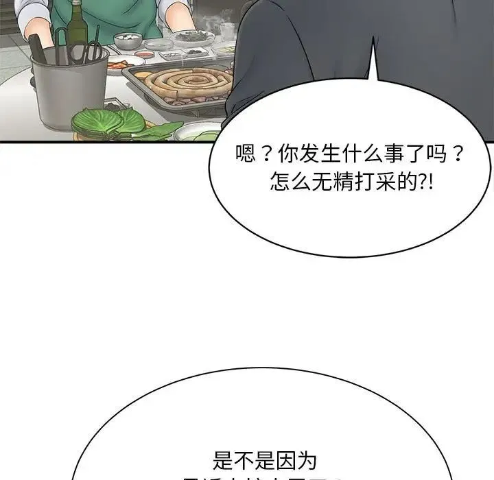 猎艳 第9話 第110页