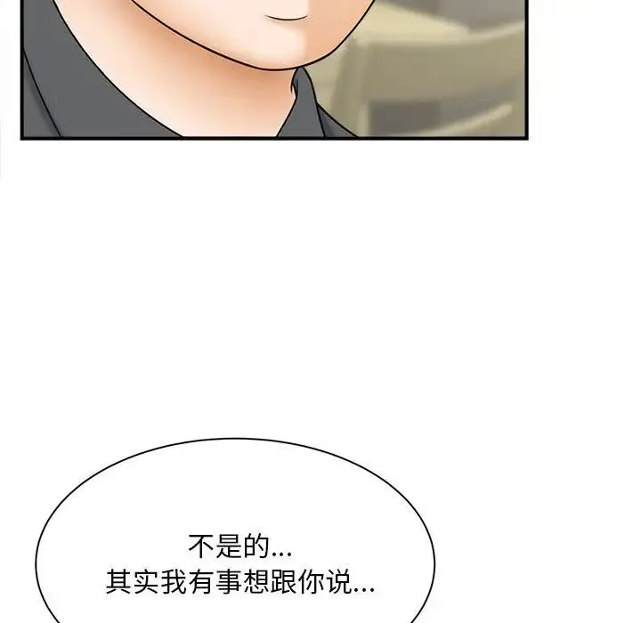 猎艳 第9話 第112页