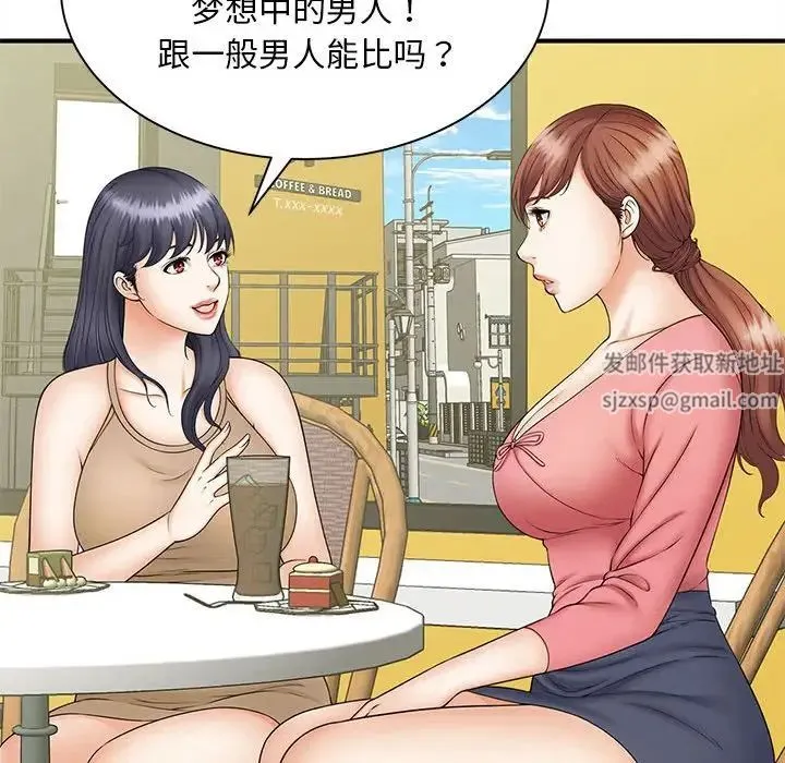 猎艳 第9話 第50页