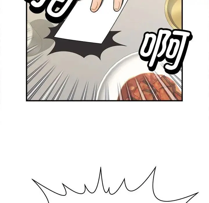 猎艳 第9話 第130页