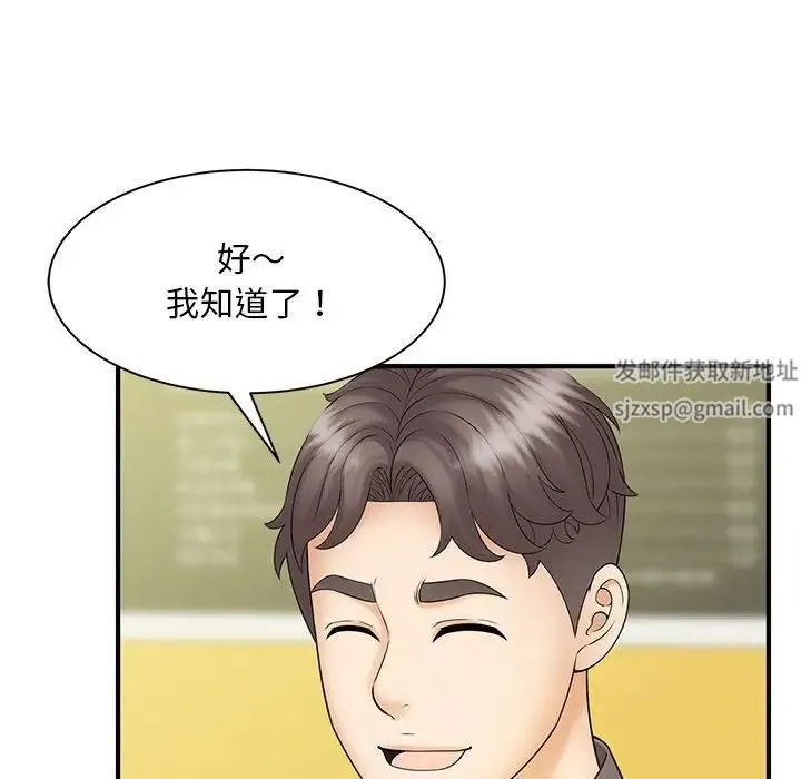 猎艳 第9話 第25页