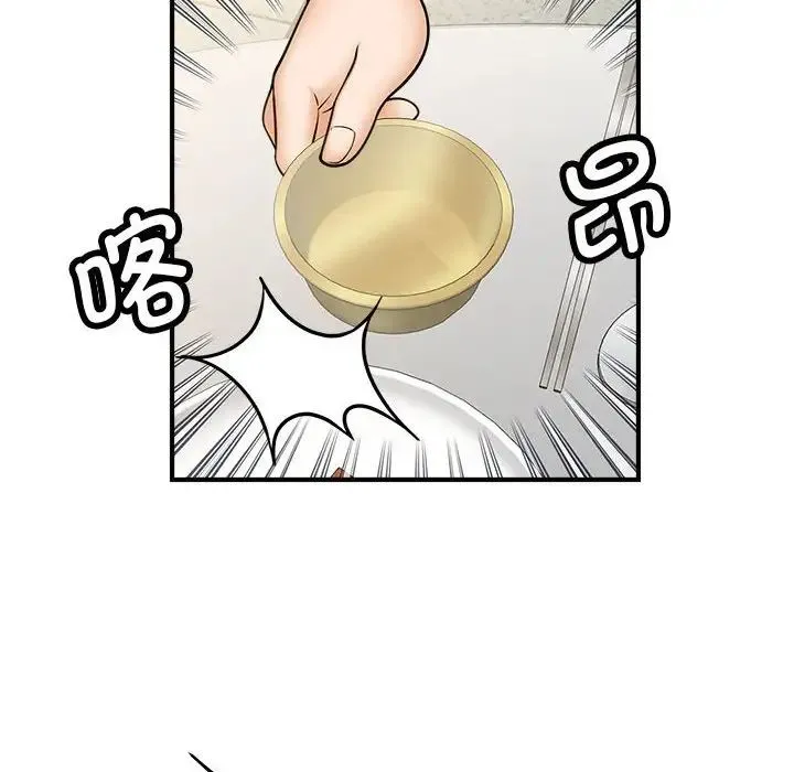 猎艳 第9話 第115页