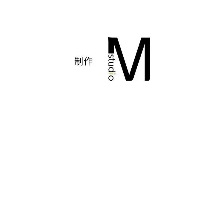 猎艳 第9話 第134页