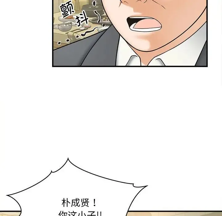 猎艳 第9話 第121页