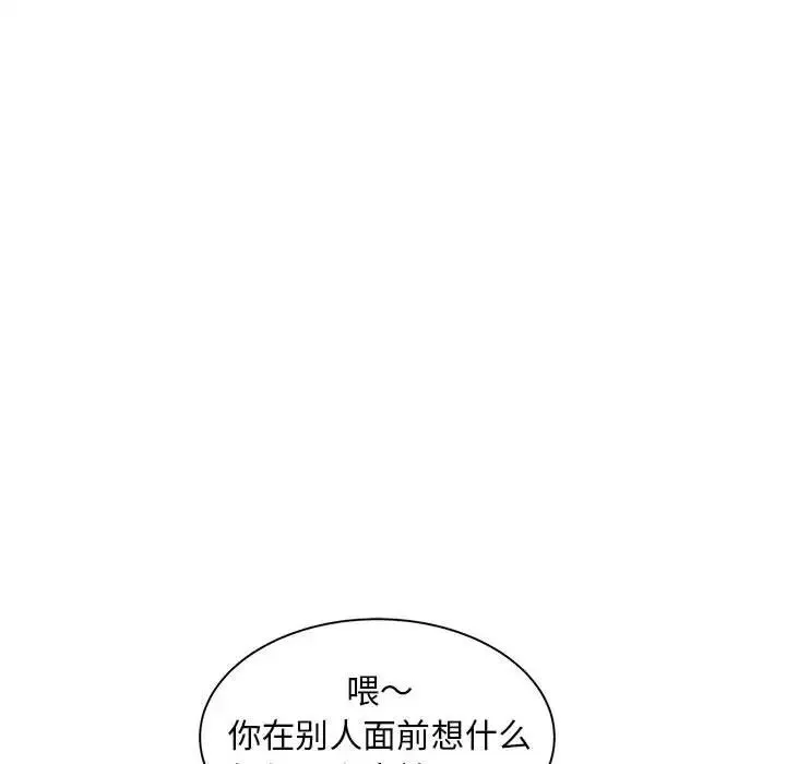 猎艳 第9話 第6页