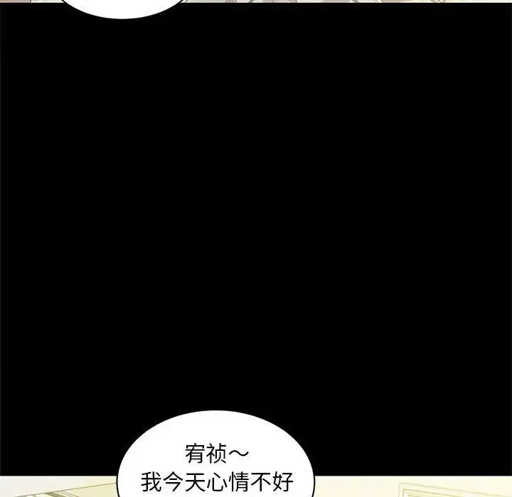 猎艳 第9話 第68页