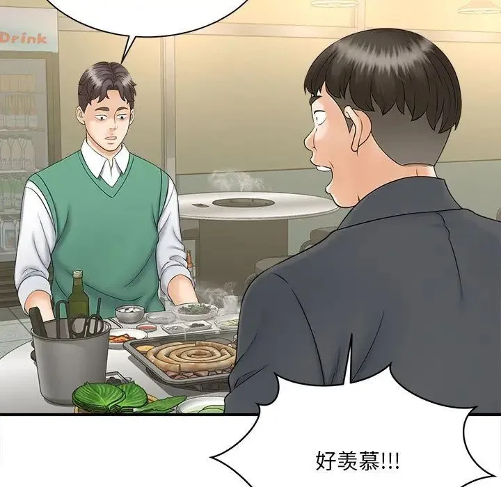 猎艳 第9話 第124页