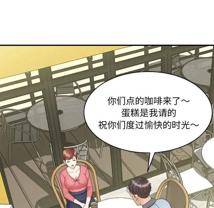 猎艳 第9話 第34页