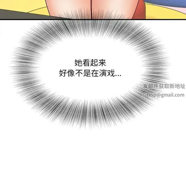 猎艳 第9話 第24页