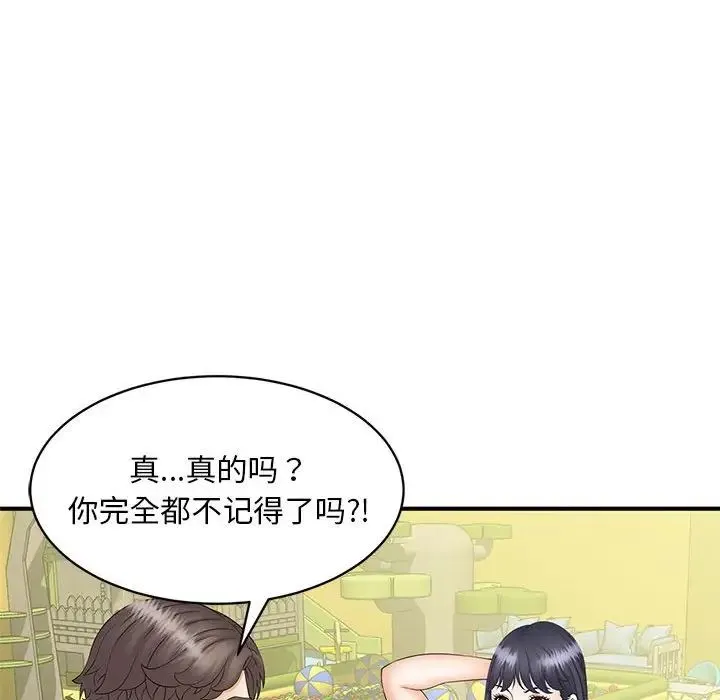 猎艳 第9話 第18页