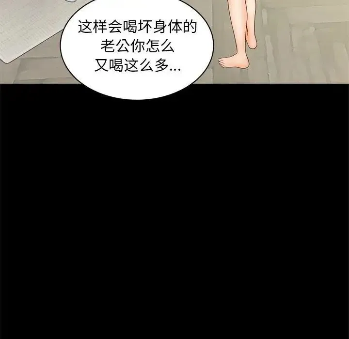 猎艳 第9話 第70页