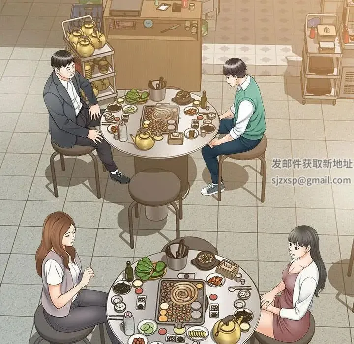 猎艳 第9話 第103页