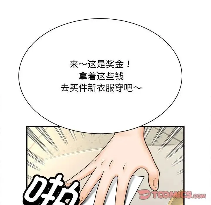 猎艳 第9話 第129页