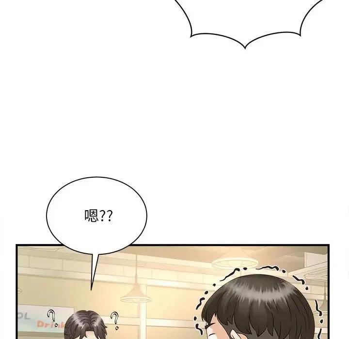 猎艳 第9話 第125页