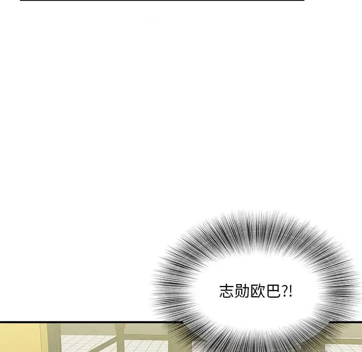 猎艳 第9話 第44页