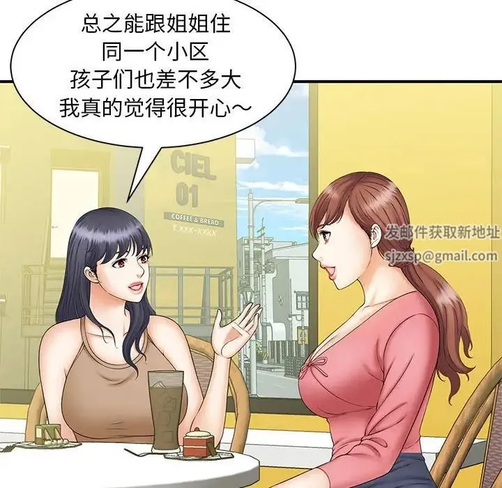 猎艳 第9話 第41页