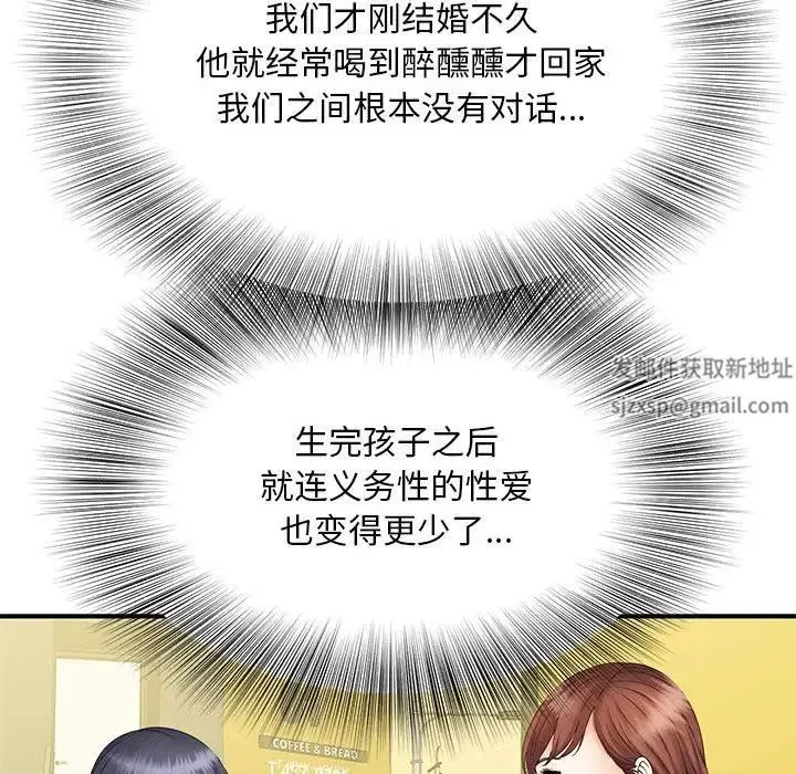 猎艳 第9話 第82页