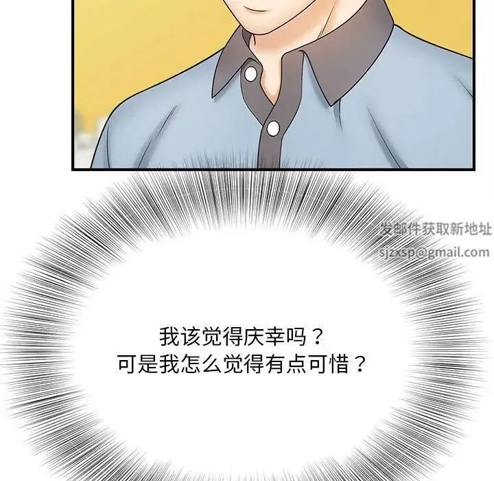 猎艳 第9話 第26页