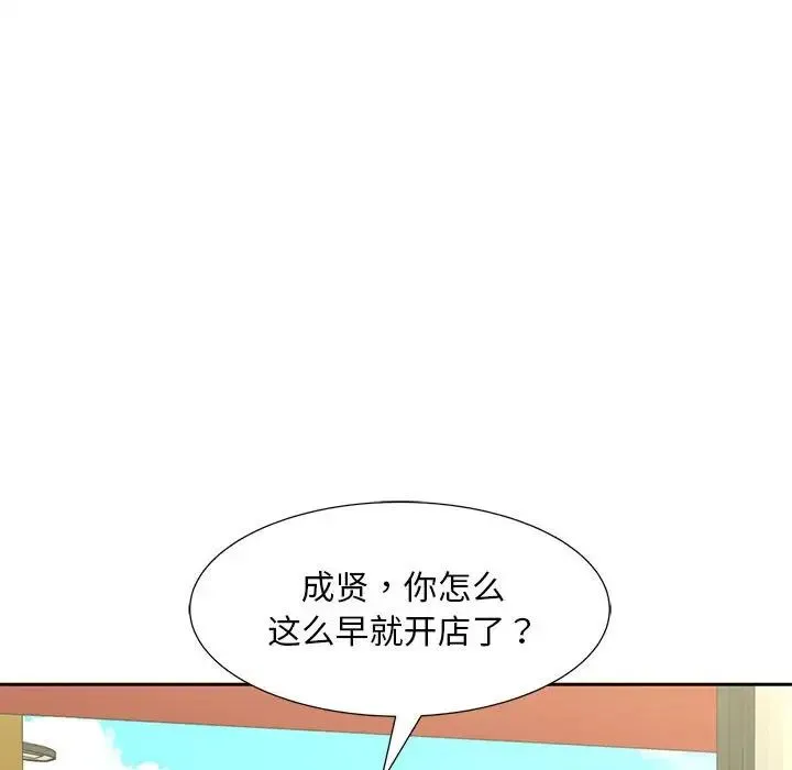猎艳 第14話 第134页