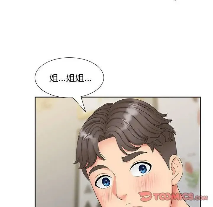 猎艳 第14話 第105页