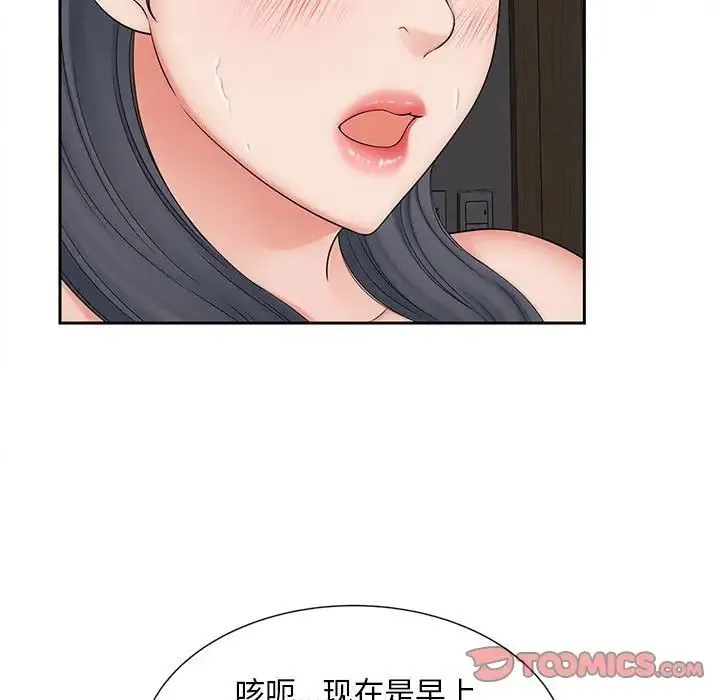 猎艳 第14話 第57页